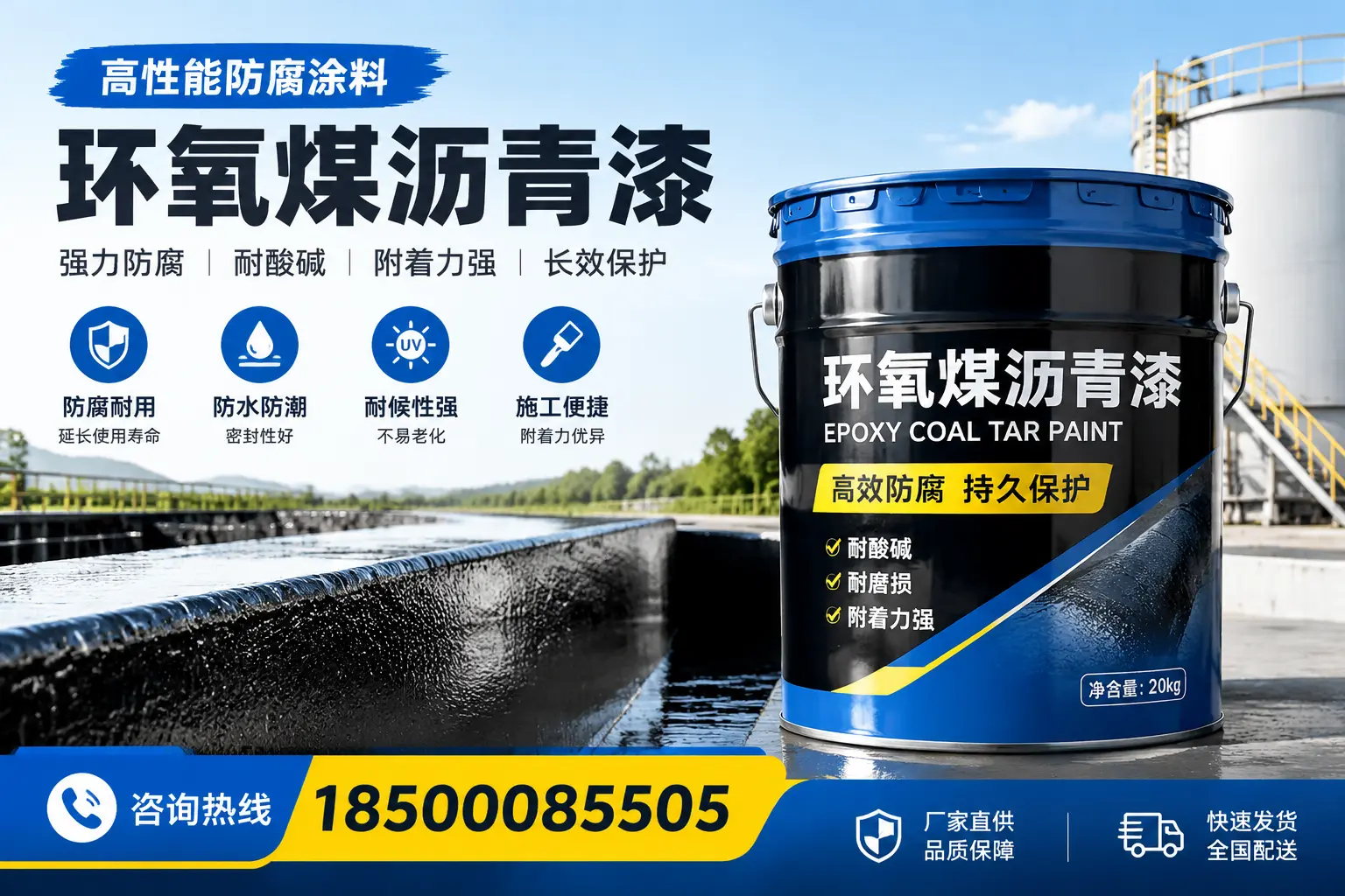 环氧煤沥青漆在工业中的应用，日喀则企业的选择