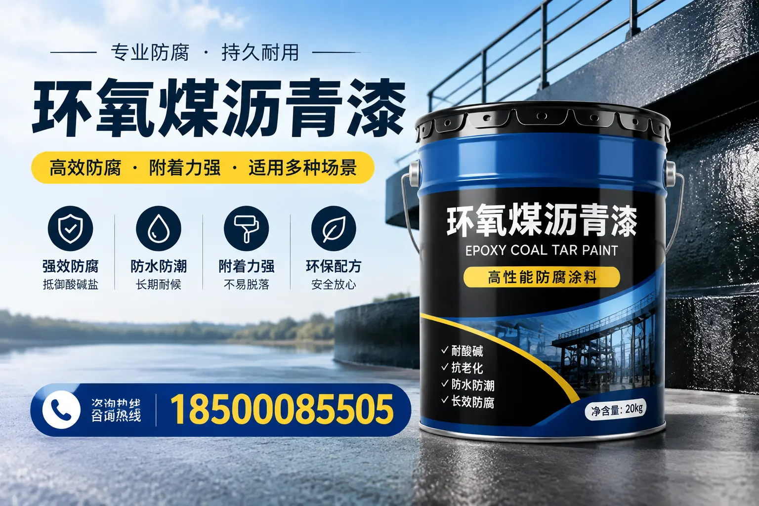 环氧煤沥青漆在不同气候条件下的表现分析,日喀则适用性
